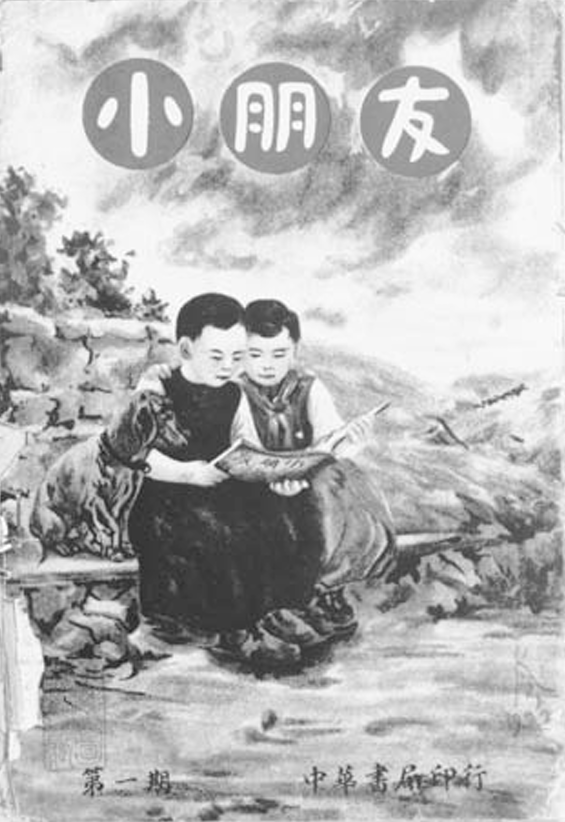 Magazine