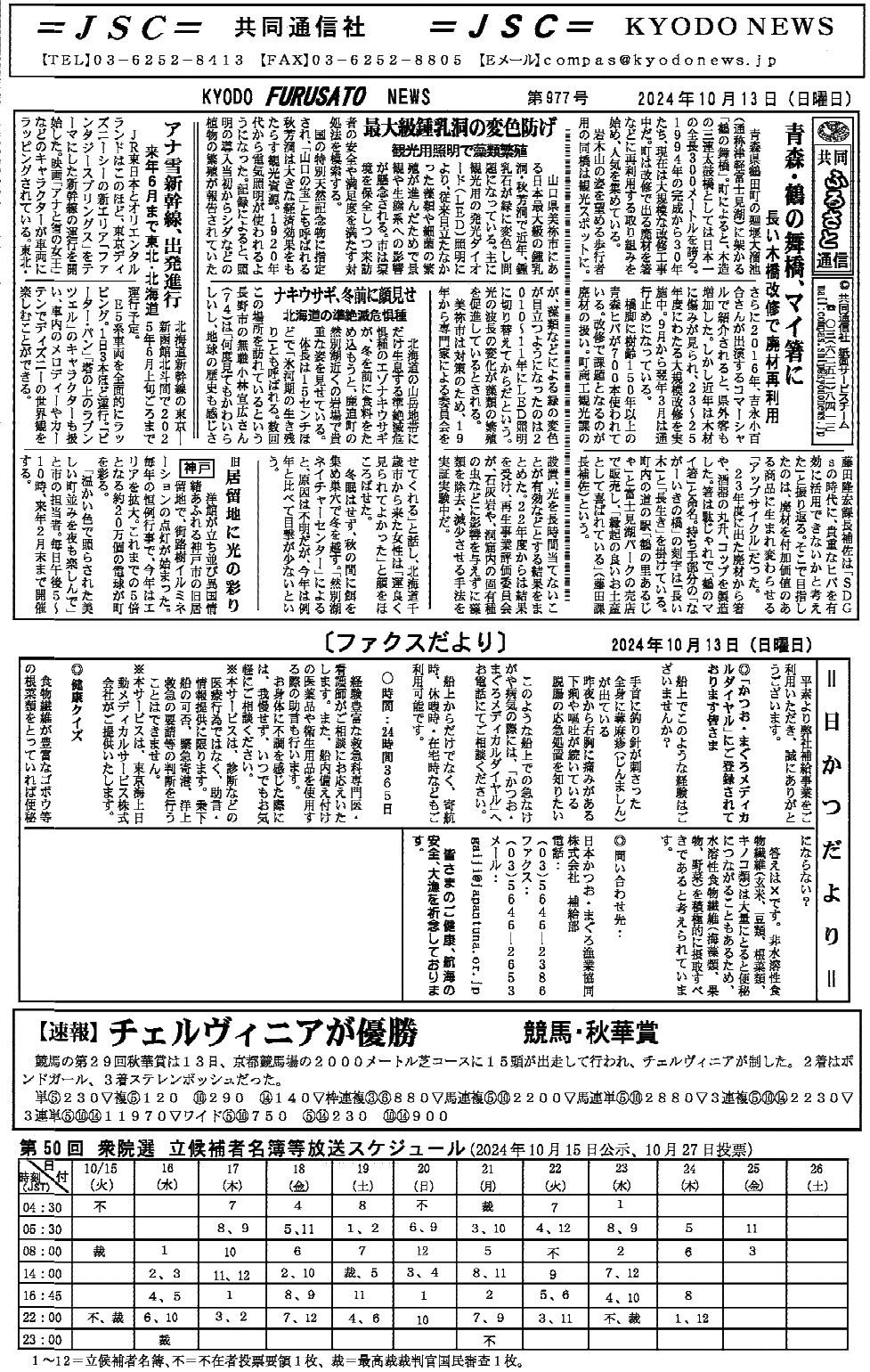 News