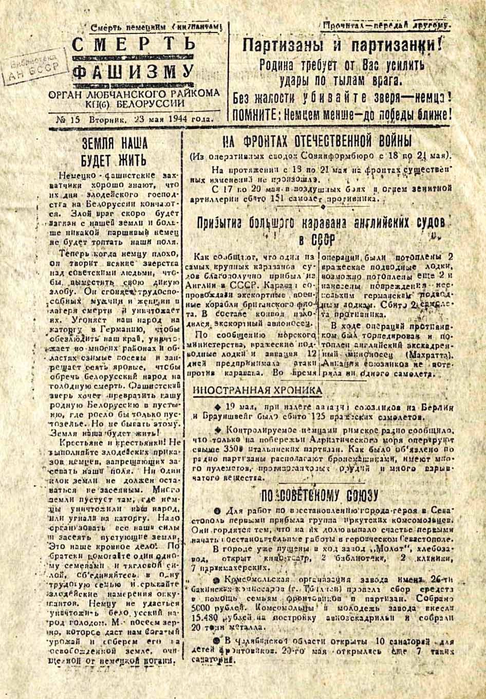 Newspaper